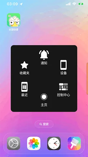 Launcher(��׿ƻ��������)v9.8.0 �ٷ�����