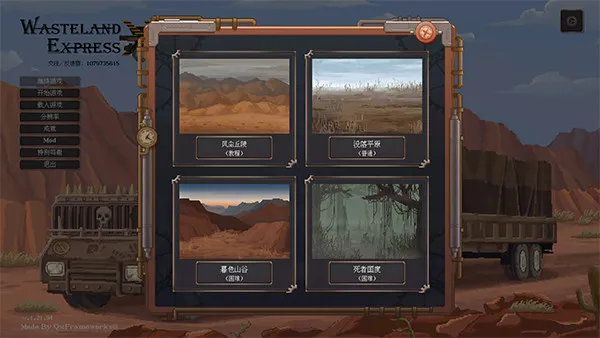 废土快递(废土经营游戏) 废土快递(废土经营游戏)