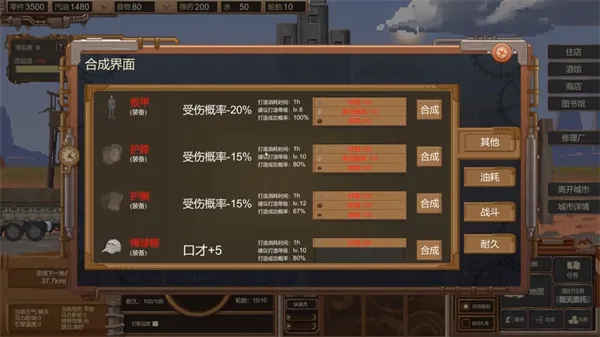 废土快递(废土经营游戏) 废土快递(废土经营游戏)
