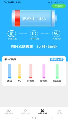 ���������ܼ�(������������)v3.2.7.3 ��׿��