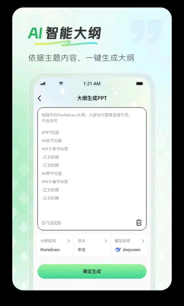 InPPT�������߰�׿���ֻ���v1.0.1 ��Ѱ�