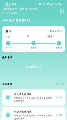 �ɻ�����(Χ���ڹ���APP)v1.0.2 ��׿��