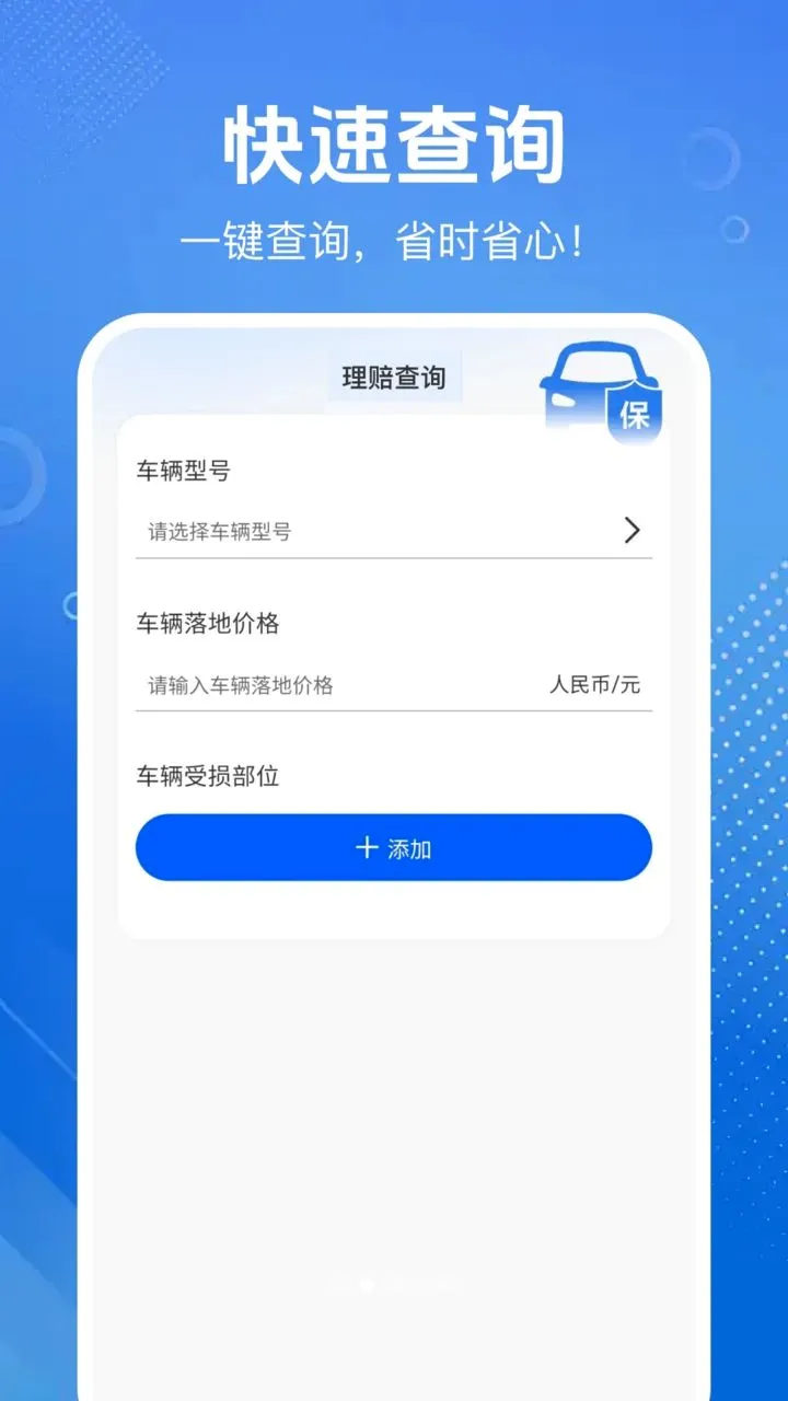 �������ռ۸��(����������������)v1.0.4 ��Ѱ�