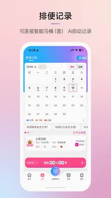 Ħ���ǻ۽��������ֻ���v3.0.2 ��׿��