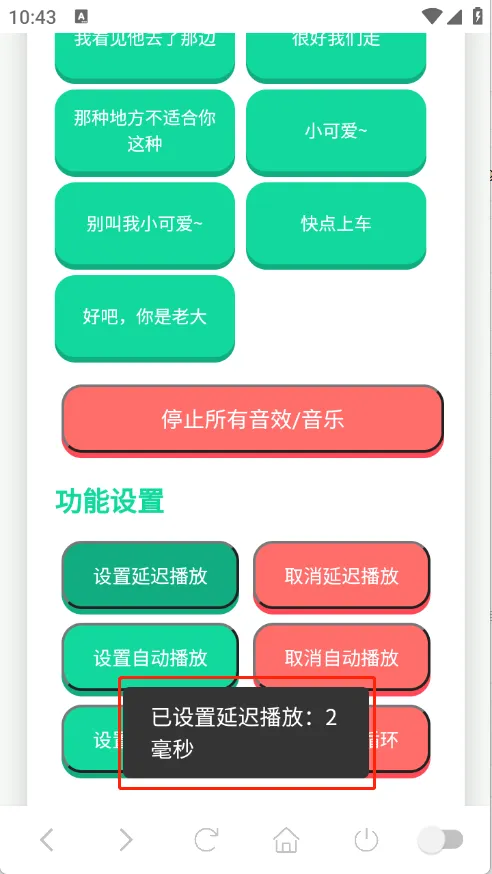 尼克狐尼克语音盒(趣味语音工具) 尼克狐尼克语音盒(趣味语音工具)