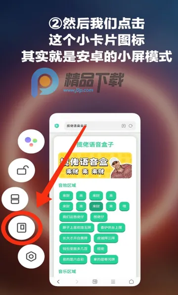 小夹子语音盒(夹子音娱乐工具) 小夹子语音盒(夹子音娱乐工具)