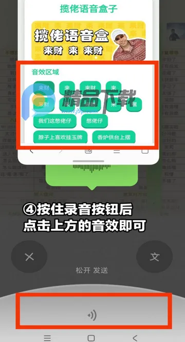 小夹子语音盒(夹子音娱乐工具) 小夹子语音盒(夹子音娱乐工具)