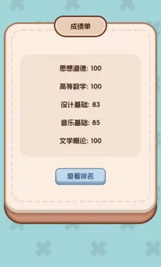 �����ѧ����22026���°汾v1.0.0 �ֻ���