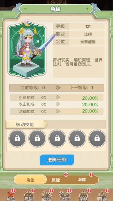 彩虹之光(治愈系冒险手游) 彩虹之光(治愈系冒险手游)