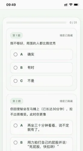 SBTI�����ȷ��˸����(ԭ���˸����)v1.0 ��׿��