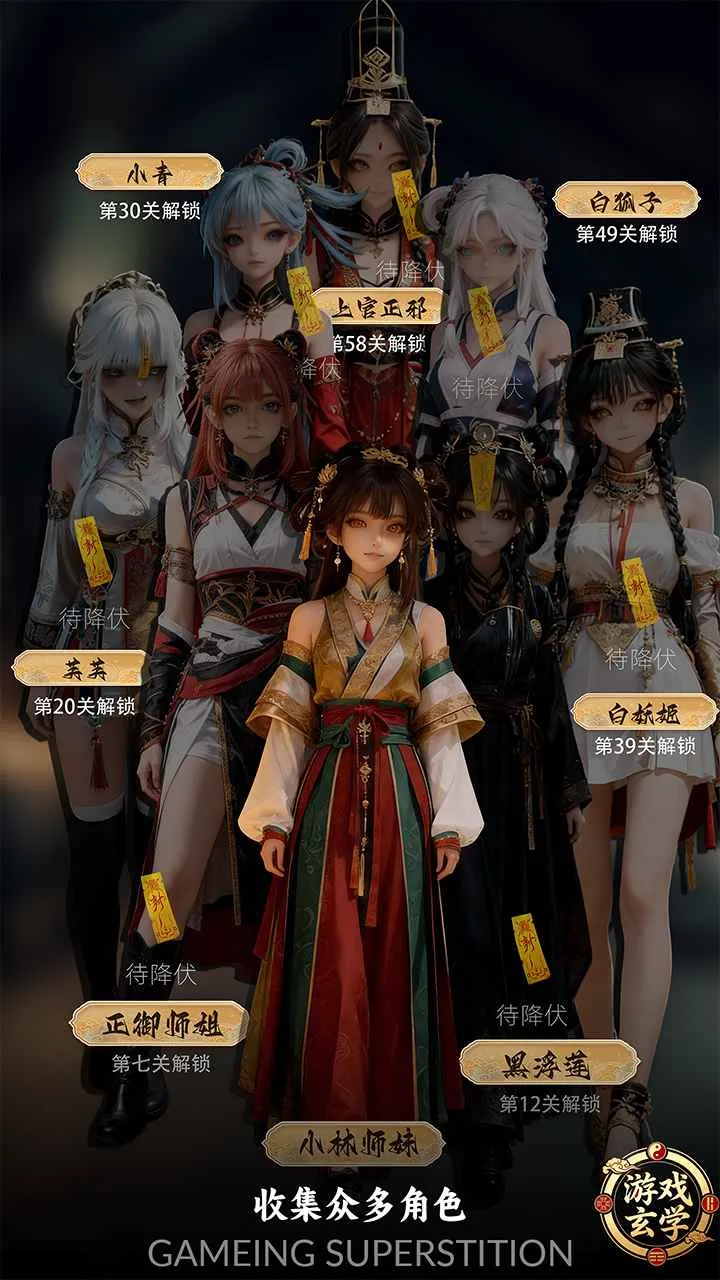 放开那个女妖让我来(女妖养成手游) 放开那个女妖让我来(女妖养成手游)