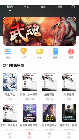��Ϫ��(С˵�����Ķ�)v1.0.2 �ٷ�����