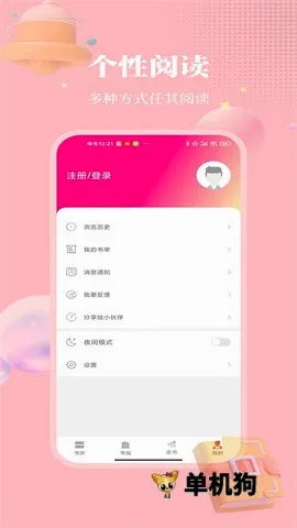 梦溪阁(小说漫画阅读) 梦溪阁(小说漫画阅读)