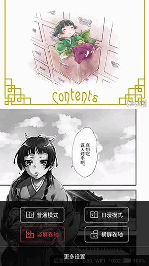 梦溪阁(小说漫画阅读) 梦溪阁(小说漫画阅读)