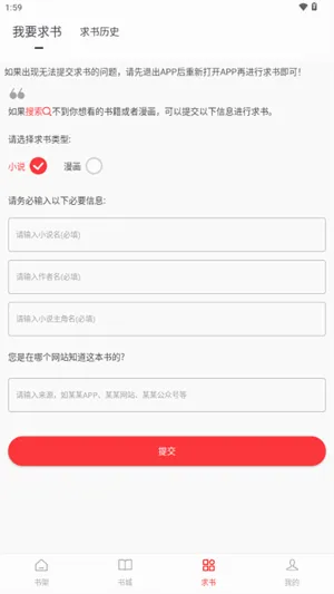 ��Ϫ��(С˵�����Ķ�)v1.0.2 �ٷ�����