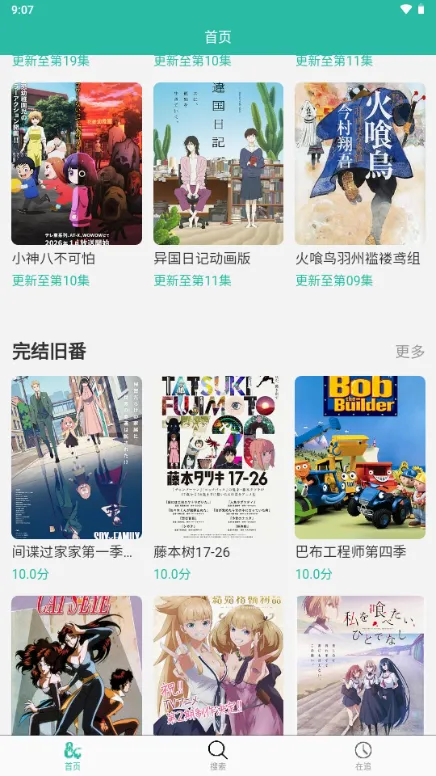 ���鶯��(���׷������)v2.0.10 ��׿��