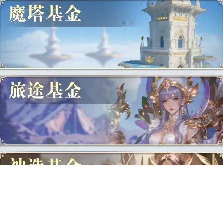 无尽花界(卡牌女神手游) 无尽花界(卡牌女神手游)