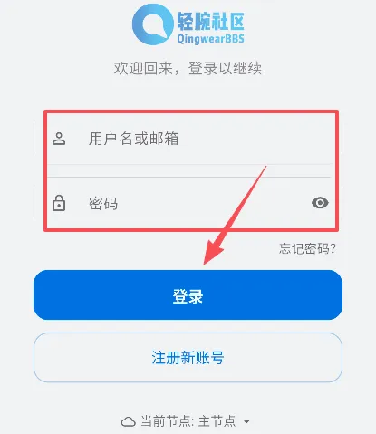 轻腕社区安卓版手机版 轻腕社区安卓版手机版