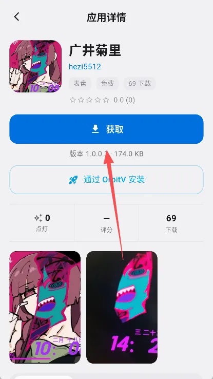 轻腕社区安卓版手机版 轻腕社区安卓版手机版
