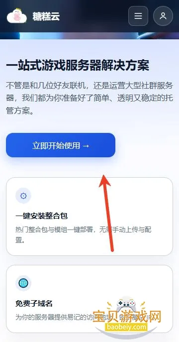 糖糕社区(我的世界社区) 糖糕社区(我的世界社区)