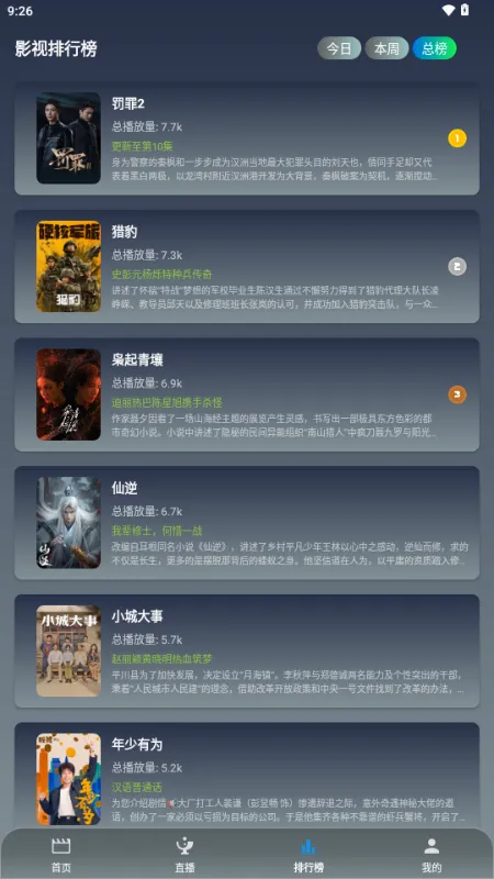 ��Ӱ�ӽ�2026�ٷ����°汾v3.6.9 �ֻ���
