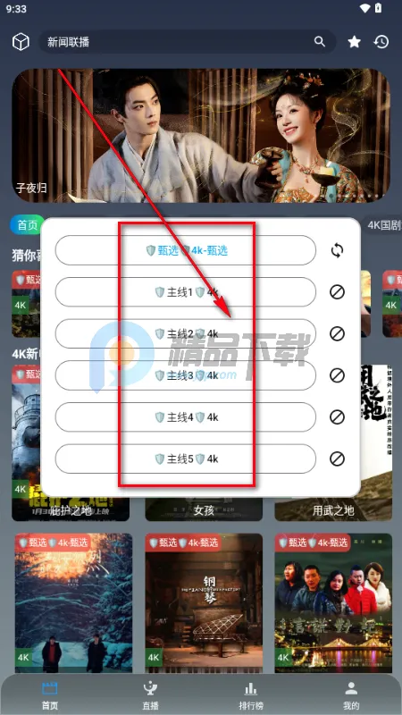极影视界2026官方最新版本 极影视界2026官方最新版本