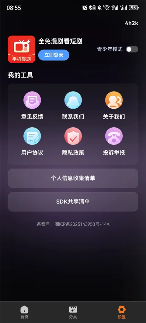 ȫ�����翴�̾�(�������ƽ̨)v1.0.1 ��׿��