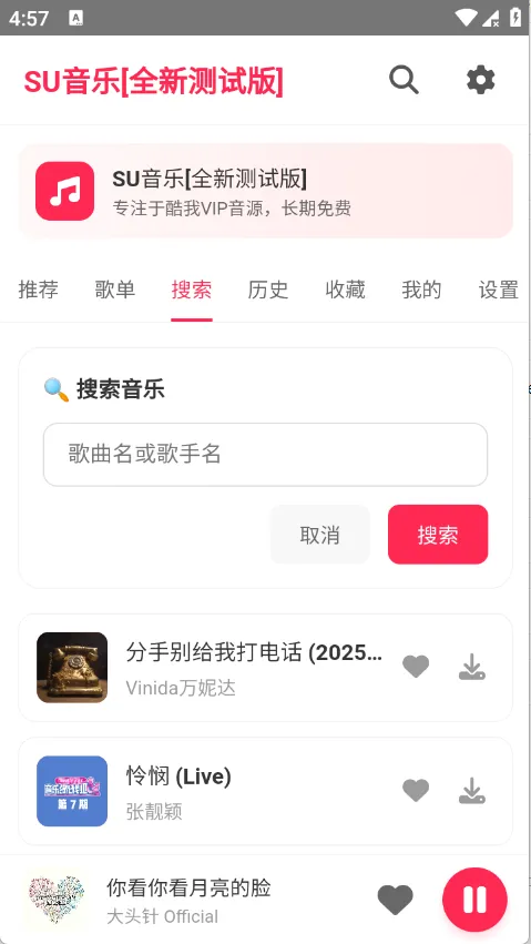 SU����2026���°汾v1.27 ��׿��