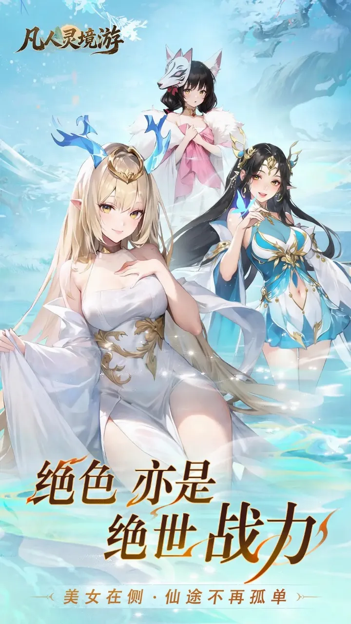 �����龳��(����ARPG��Ϸ)v1.0.30 ��Ѱ�
