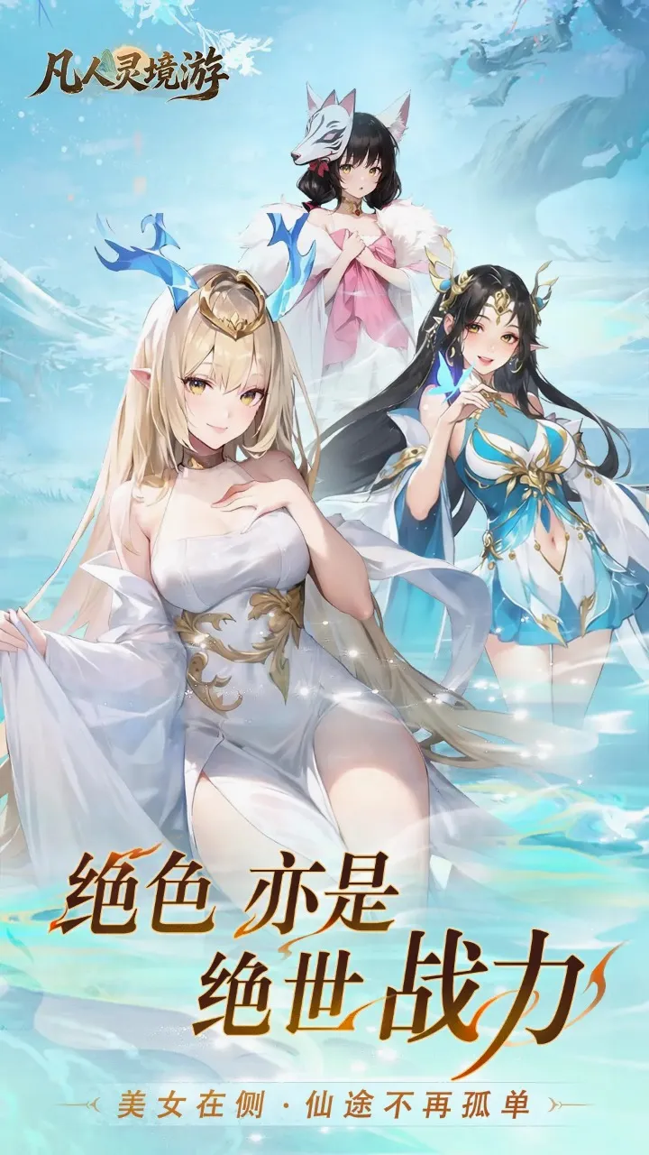 �����龳��(����ARPG��Ϸ)v1.0.30 ��Ѱ�