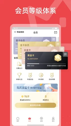 香溢家最新手机版 香溢家最新手机版