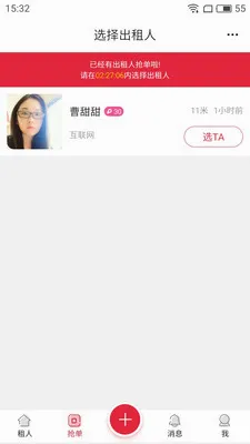 ����Ů��2026�ٷ����°汾v1.1.1 ��׿��