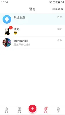 ����Ů��2026�ٷ����°汾v1.1.1 ��׿��