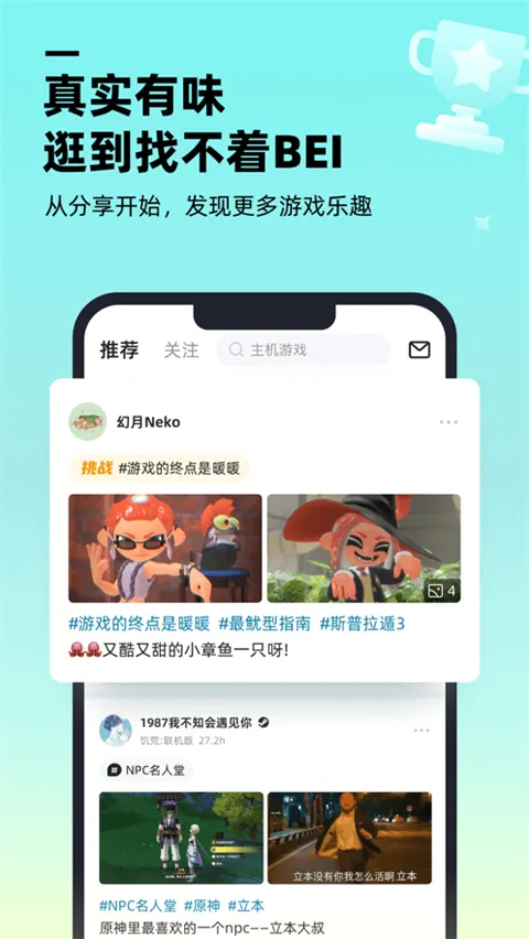 哔哔游戏社区2026最新版本 哔哔游戏社区2026最新版本