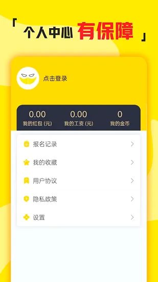 兼职侠2026最新版本 兼职侠2026最新版本