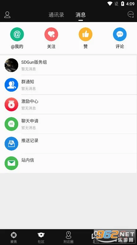 SDGun����(ˮ������������)v2.90 ��׿��