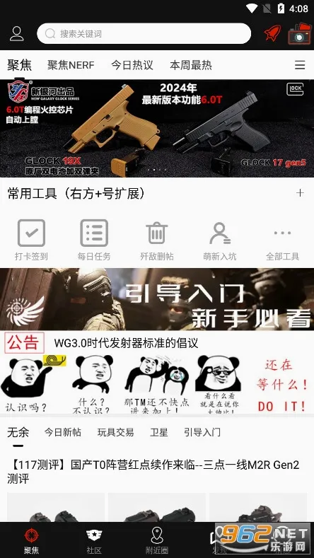 SDGun����(ˮ������������)v2.90 ��׿��