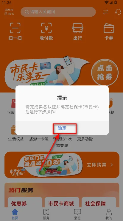 郑州市民卡2026官方最新版本 郑州市民卡2026官方最新版本