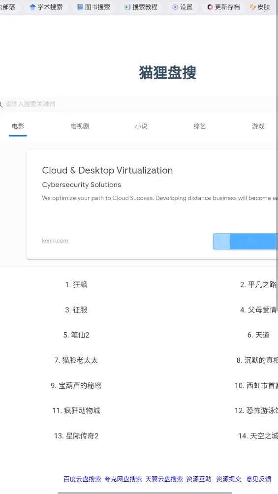 �沿�������ֻ���v2.0 ��׿��
