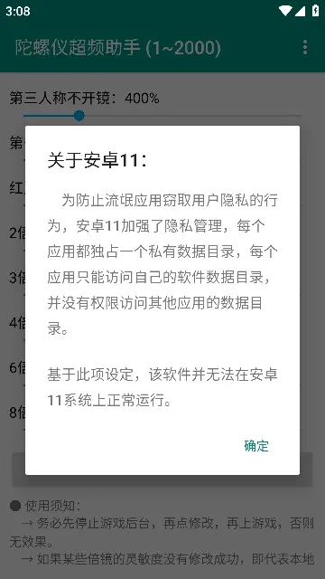 陀螺仪超频助手(吃鸡游戏辅助) 陀螺仪超频助手(吃鸡游戏辅助)