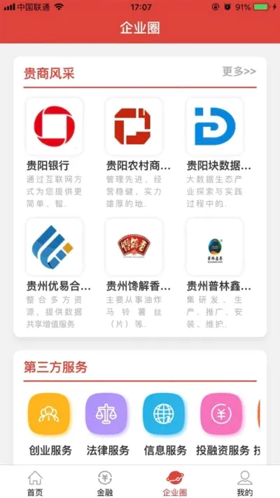 ������(��ҵ�ۺϷ���ƽ̨)v2.9.0 �ٷ�����