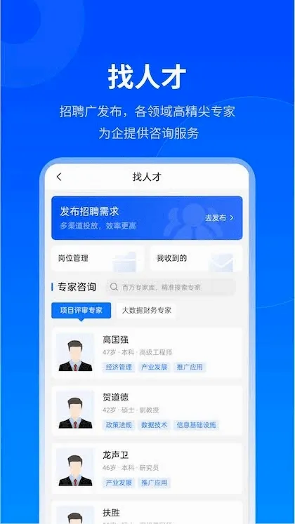 ������(��ҵ�ۺϷ���ƽ̨)v2.9.0 �ٷ�����