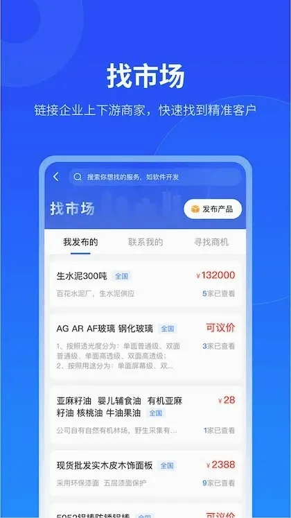 ������(��ҵ�ۺϷ���ƽ̨)v2.9.0 �ٷ�����