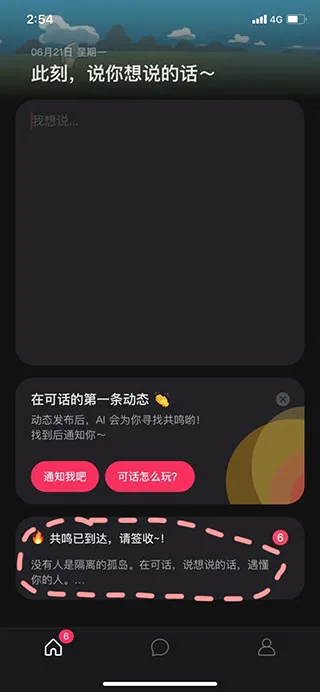 可话2026官方最新版本 可话2026官方最新版本