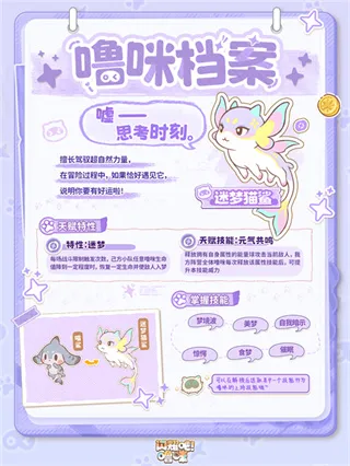 闪耀吧噜咪(宠物养成手游) 闪耀吧噜咪(宠物养成手游)