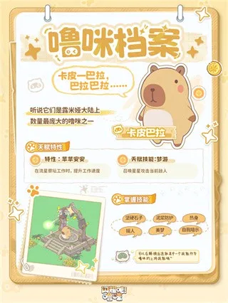 闪耀吧噜咪(宠物养成手游) 闪耀吧噜咪(宠物养成手游)