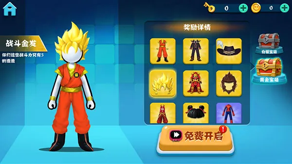 火柴人向前冲(火柴人冒险游戏) 火柴人向前冲(火柴人冒险游戏)