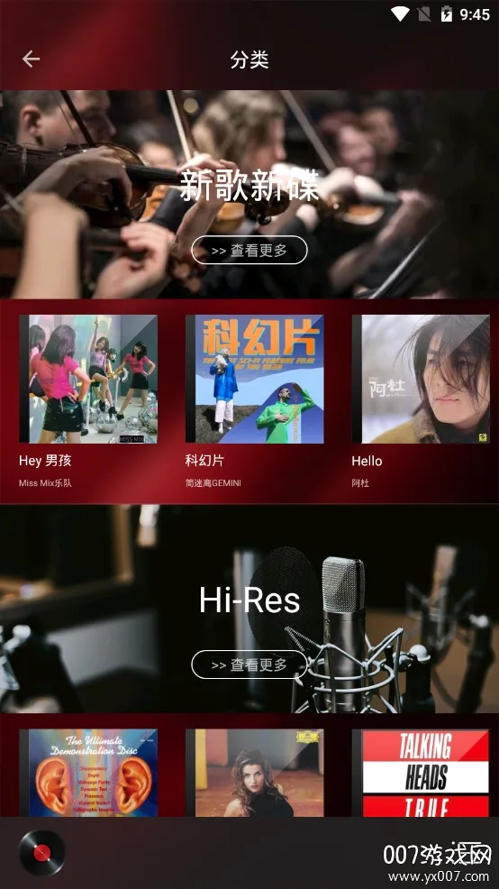 hifi音乐pro2026最新版本 hifi音乐pro2026最新版本