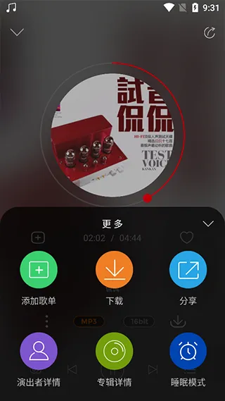 hifi����pro2026���°汾v1.3.8 �ٷ�����