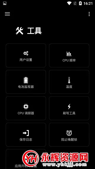 ex内核管理器2026官方最新版本 ex内核管理器2026官方最新版本
